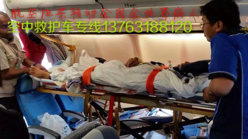 都昌县跨国医疗包机、航空担架